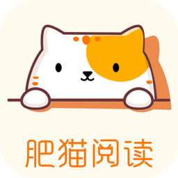 肥猫阅读 app原始版