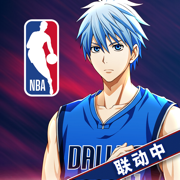 黑子的篮球：街头对决