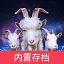 模拟山羊3：胡闹多元宇宙 手机版