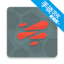 采石场 最新版2025