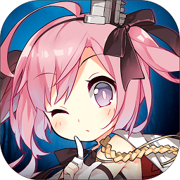 碧蓝航线 反和谐版