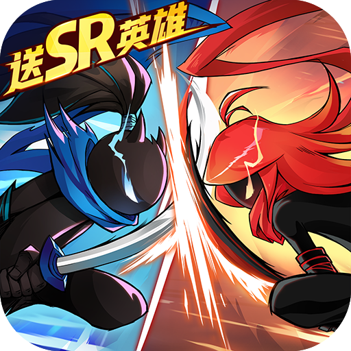 火柴人无限 最新版