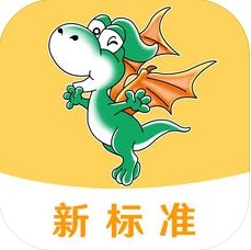 E英语宝 新标准版