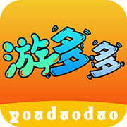 游多多 官网下载入口