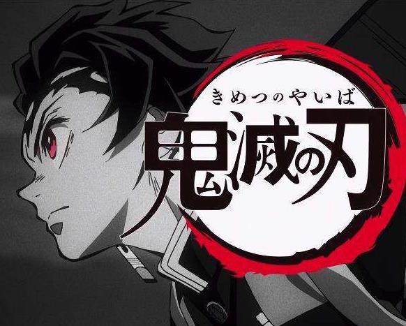 鬼灭之刃 手游官方版